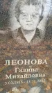 Захоронение ID 6360284