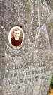 Захоронение ID 6360286