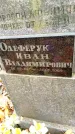 Захоронение ID 6360287