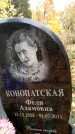 Захоронение ID 6360288