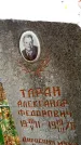 Захоронение ID 6360291