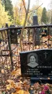 Захоронение ID 6360295