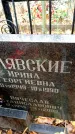 Захоронение ID 6360297