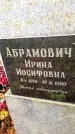 Захоронение ID 6360300