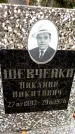 Захоронение ID 6360301