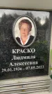 Захоронение ID 6360303