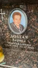 Захоронение ID 6360307