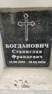 Захоронение ID 6360311