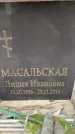 Захоронение ID 6360312
