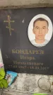 Захоронение ID 6360316