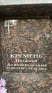 Захоронение ID 6360319
