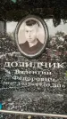 Захоронение ID 6360321
