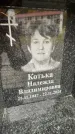 Захоронение ID 6360325