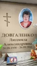 Захоронение ID 6360328