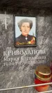 Захоронение ID 6360331
