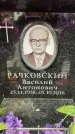 Захоронение ID 6360335
