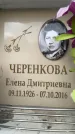 Захоронение ID 6360339
