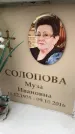 Захоронение ID 6360341