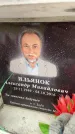 Захоронение ID 6360342
