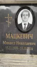 Захоронение ID 6360346