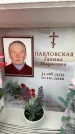 Захоронение ID 6360347