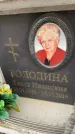 Захоронение ID 6360349
