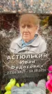 Захоронение ID 6360350