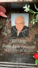 Захоронение ID 6360351