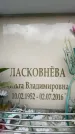 Захоронение ID 6360352