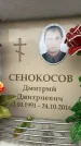 Захоронение ID 6360353