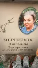 Захоронение ID 6360356