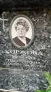 Захоронение ID 6360359