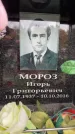 Захоронение ID 6360360
