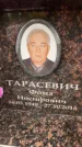 Захоронение ID 6360361