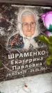 Захоронение ID 6360365