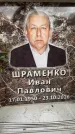 Захоронение ID 6360366