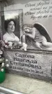 Захоронение ID 6360367