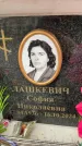Захоронение ID 6360368
