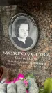 Захоронение ID 6360369