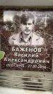 Захоронение ID 6360372