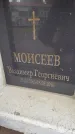 Захоронение ID 6360375