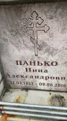 Захоронение ID 6360376