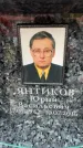 Захоронение ID 6360378