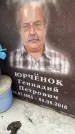 Захоронение ID 6360379
