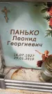 Захоронение ID 6360380
