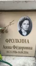 Захоронение ID 6360384