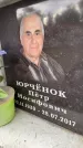 Захоронение ID 6360385