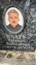 Захоронение ID 6360386