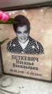 Захоронение ID 6360387