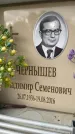Захоронение ID 6360389